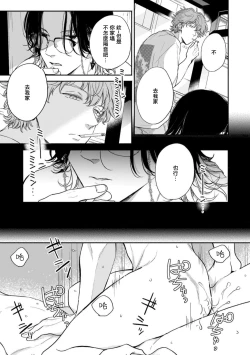 Page 84 of Fair Play, Fair Lover 01-03