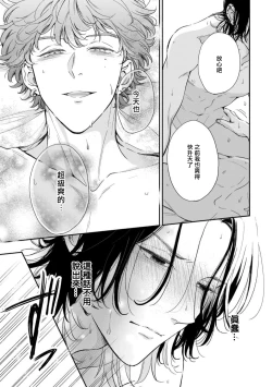 Page 86 of Fair Play, Fair Lover 01-03