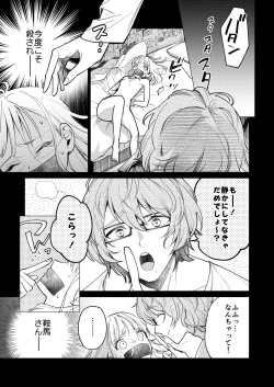 Page 60 of 203-gou no Rinjin wa Kagitaba Hitotsu Nokoshite Kieta.