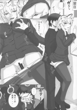 Page 11 of Sukima Cosplex