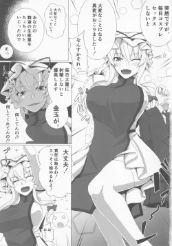 Page 2 of Sukima Cosplex