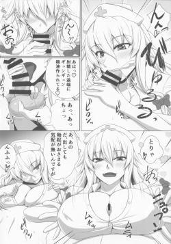 Page 5 of Sukima Cosplex