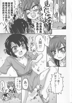 Page 4 of Kagerou Nights