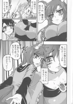 Page 6 of Kagerou Nights