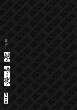 Page 3 of Nue no Naku Yoru ni | 于鵺啼之夜 Ch. 1-2