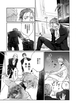 Page 44 of Nue no Naku Yoru ni | 于鵺啼之夜 Ch. 1-2