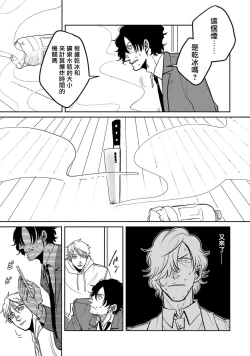 Page 103 of M no Kyouten | M的教典 Ch. 1-3