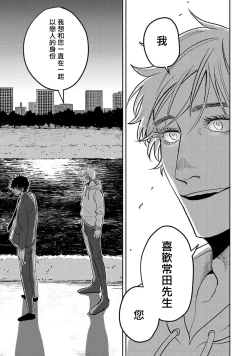Page 107 of M no Kyouten | M的教典 Ch. 1-3