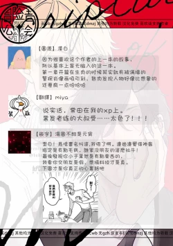 Page 41 of M no Kyouten | M的教典 Ch. 1-3