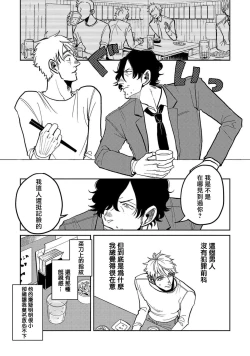 Page 48 of M no Kyouten | M的教典 Ch. 1-3