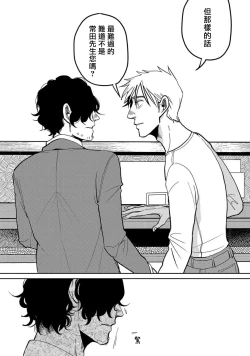 Page 54 of M no Kyouten | M的教典 Ch. 1-3