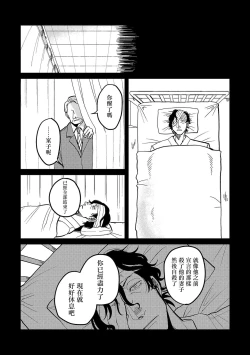 Page 59 of M no Kyouten | M的教典 Ch. 1-3