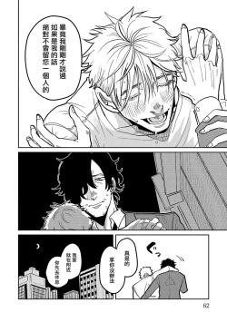 Page 63 of M no Kyouten | M的教典 Ch. 1-3