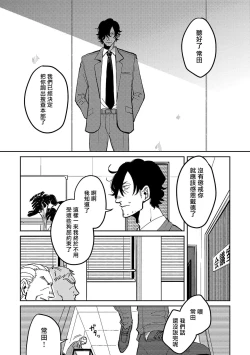 Page 79 of M no Kyouten | M的教典 Ch. 1-3