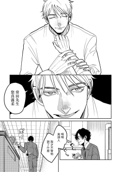 Page 81 of M no Kyouten | M的教典 Ch. 1-3