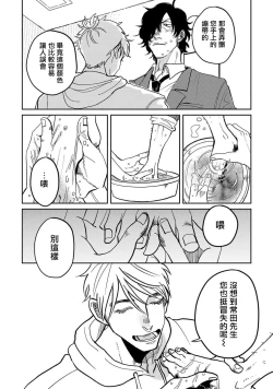 Page 94 of M no Kyouten | M的教典 Ch. 1-3