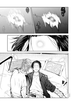 Page 107 of Noisy Roommate| 我的怨种室友 Ch. 1-3