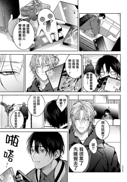 Page 128 of Noisy Roommate| 我的怨种室友 Ch. 1-3