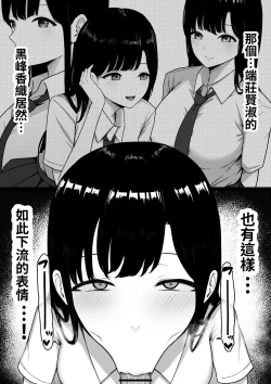 Page 20 of Inran Gakusei Kurominesan no Yuuwaku