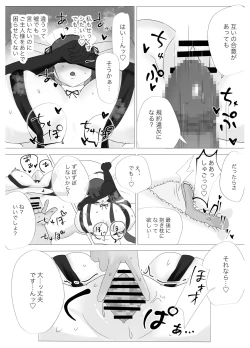 Page 24 of Ore Senzoku Zubo Maid GET shita!! / Kouhen