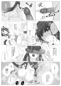 Page 33 of Ore Senzoku Zubo Maid GET shita!! / Kouhen