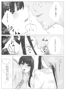 Page 34 of Ore Senzoku Zubo Maid GET shita!! / Kouhen