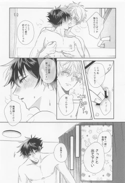 Page 14 of GoFu ga ”Fuhoni” ni Polynesian Sex Suru Hame ni Naru Hon.