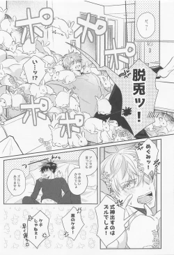 Page 6 of GoFu ga ”Fuhoni” ni Polynesian Sex Suru Hame ni Naru Hon.