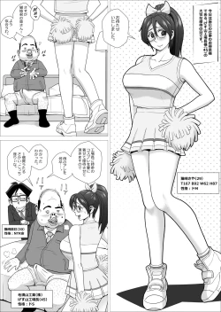 Page 2 of Ero Hitozuma no Abunai Netorare Settai Gesu Koujouchou Hen