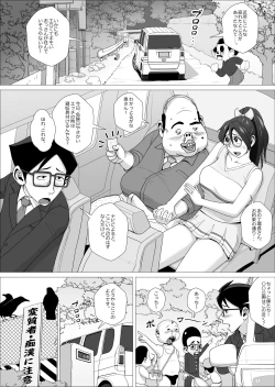 Page 7 of Ero Hitozuma no Abunai Netorare Settai Gesu Koujouchou Hen