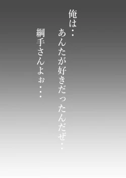 Page 43 of ワンYTsunade / Sakura