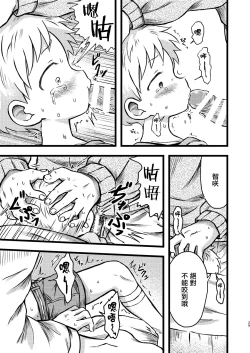 Page 28 of KILL ME BABY