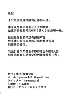 Page 37 of KILL ME BABY