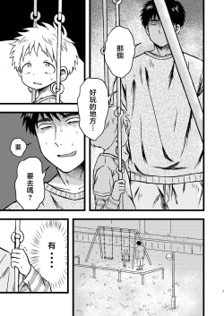 Page 6 of KILL ME BABY