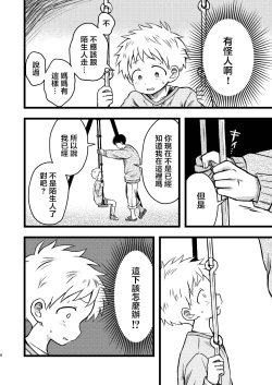 Page 7 of KILL ME BABY