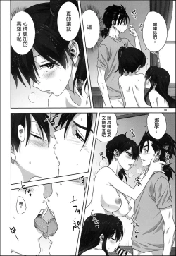 Page 19 of Akagi to Kaga to Teitoku no Ichinichi