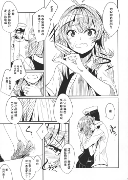 Page 19 of Arashi no Himeta Koigokoro | 嵐的祕密戀心
