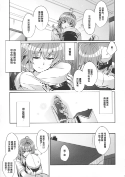 Page 4 of Arashi no Himeta Koigokoro | 嵐的祕密戀心