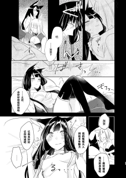 Page 10 of Shitataru kara, Tabete Hoshii. | 春水漾漾、期子一啜。