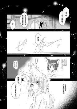 Page 21 of Shitataru kara, Tabete Hoshii. | 春水漾漾、期子一啜。