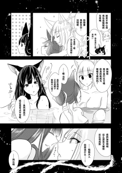 Page 22 of Shitataru kara, Tabete Hoshii. | 春水漾漾、期子一啜。