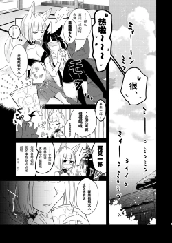 Page 4 of Shitataru kara, Tabete Hoshii. | 春水漾漾、期子一啜。