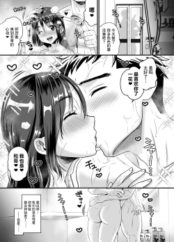 Page 45 of Seiheki o Sarakedashita Koibito Doushi ga Hentai Sex Suru Ohanashi