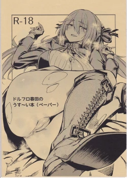 Page 1 of Dorufuro Haruta no Usui Hon