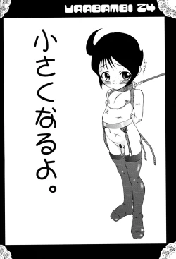 Page 21 of Urabambi 24 MetaMelmoRume