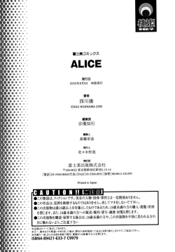 Page 199 of Alice