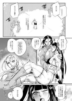 Page 14 of Tougijou Rin - Arena Rin 6