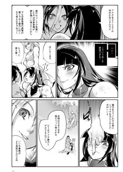 Page 15 of Tougijou Rin - Arena Rin 6
