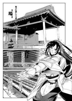 Page 28 of Tougijou Rin - Arena Rin 6