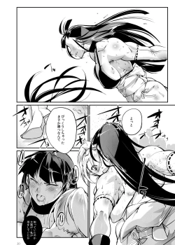 Page 29 of Tougijou Rin - Arena Rin 6